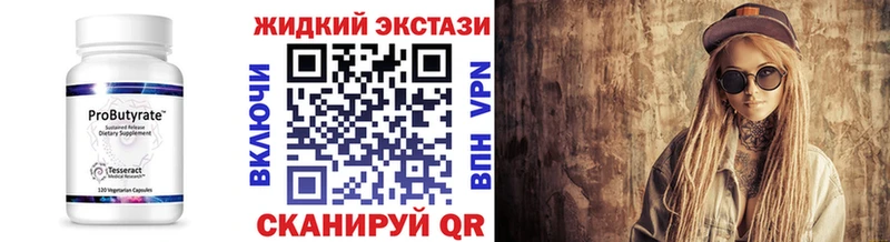 Бутират оксана Знаменск
