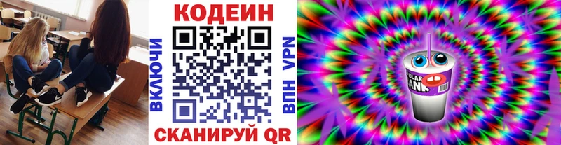 кракен рабочий сайт  Знаменск  Кодеин напиток Lean (лин) 