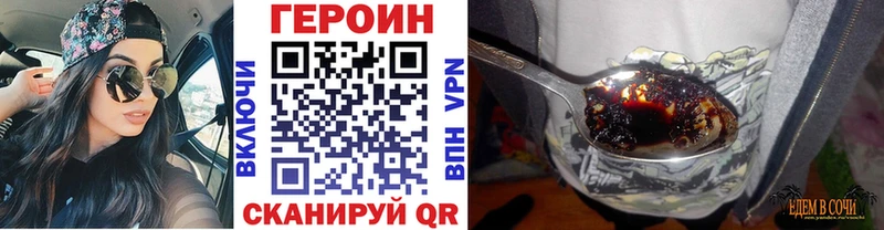 Героин хмурый  наркота  Знаменск 