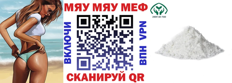 Меф VHQ  сколько стоит  Знаменск 