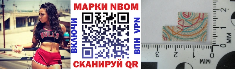 Марки 25I-NBOMe 1,8мг  Знаменск 